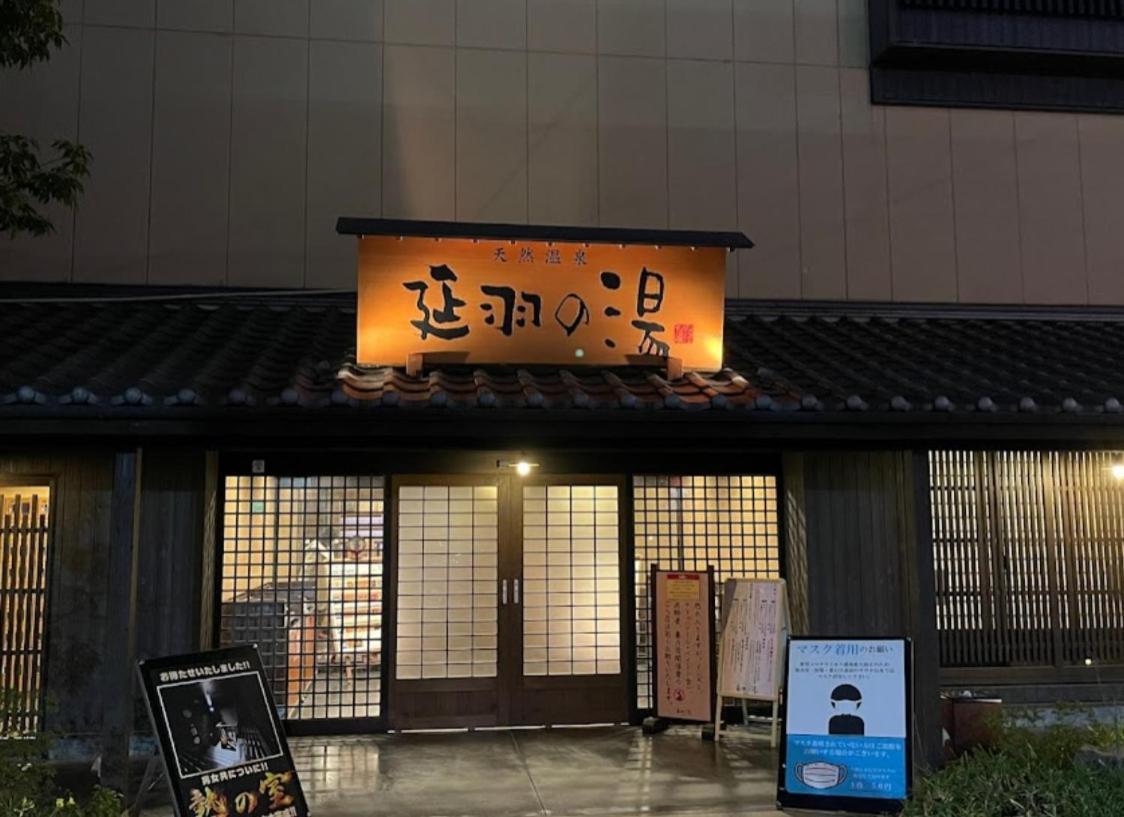 Tamatsukan 玉津館, Kansai Airport 關西空港 57 Mins, Namba 6 Mins, Nihonbashi 4 Mins, Universal Studio 37 Mins, Nara 30 Mins, Walk Jr Tsuruhashi 7 Mins, Early Check In Ōsaka Exterior foto
