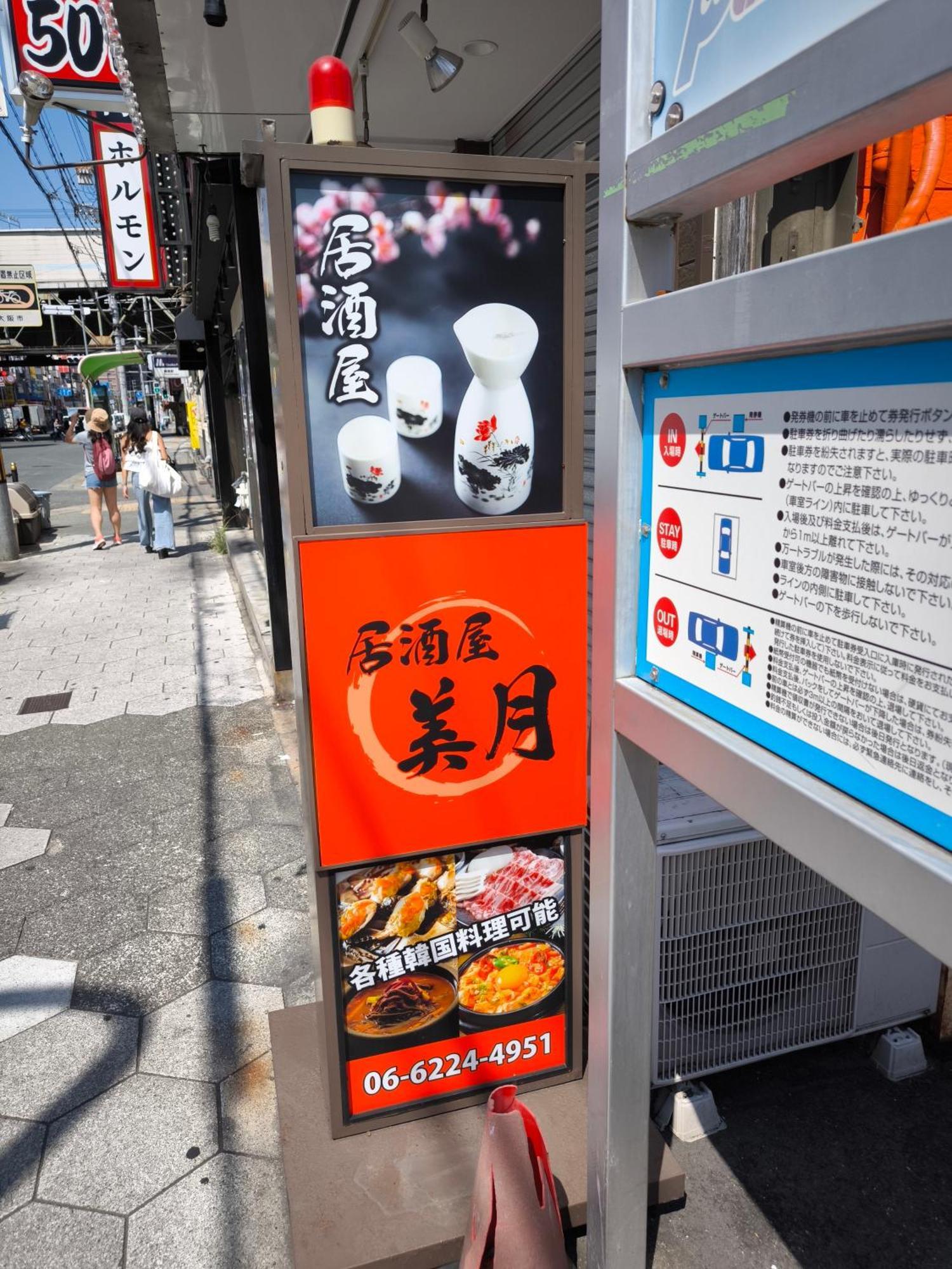 Tamatsukan 玉津館, Kansai Airport 關西空港 57 Mins, Namba 6 Mins, Nihonbashi 4 Mins, Universal Studio 37 Mins, Nara 30 Mins, Walk Jr Tsuruhashi 7 Mins, Early Check In Ōsaka Exterior foto